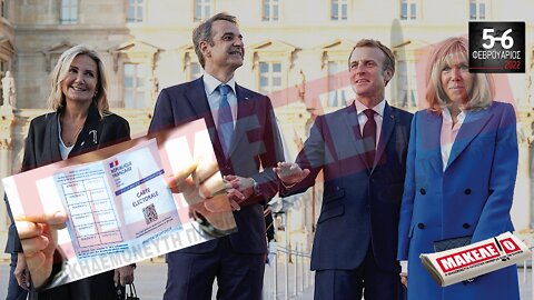 Τίζερ Εφημερίδας Μακελειό Σαββατοκύριακο 05-06 Φεβρουαρίου 2022