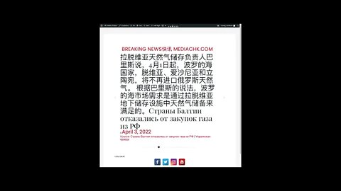 乌克兰战情 四月三日2