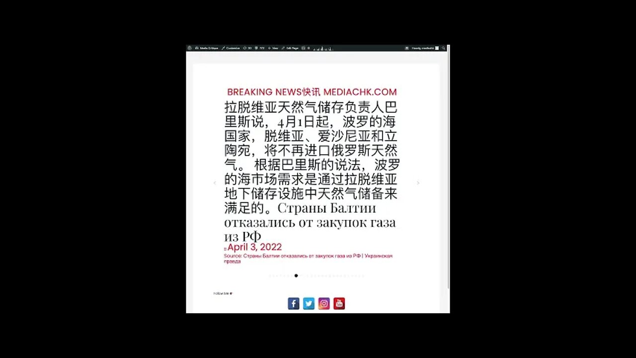 乌克兰战情 四月三日2