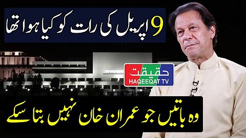 What Happened on 9th April While Imran Khan Left the PM House