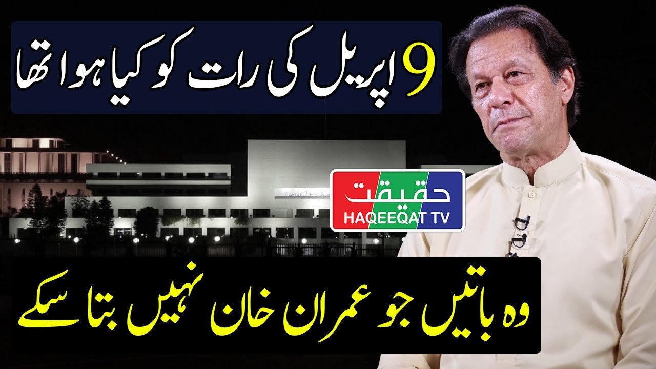 What Happened on 9th April While Imran Khan Left the PM House