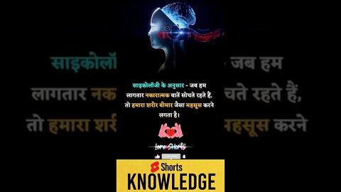 Motivational Quotes Intresting Facts lifestyle & research #shorts #ytshorts #knowledge #motivation