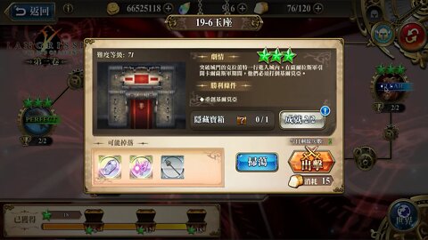 時空裂縫19-6 精英 玉座 夢幻模擬戰 Mobile