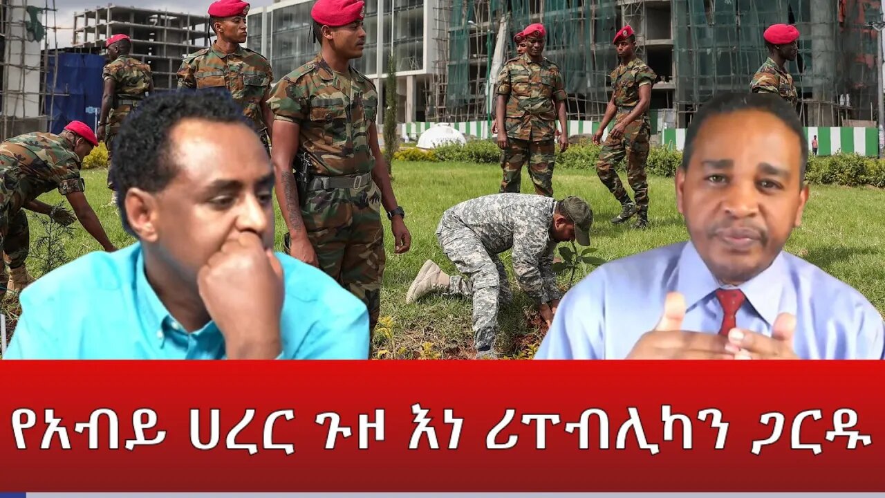 Ethio 360 ''የአብይ ሀረር ጉዞ እነ ሪፐብሊካን ጋርዱ'' Friday May 06, 2022
