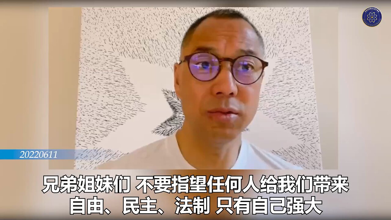 一个强大的新中国联邦