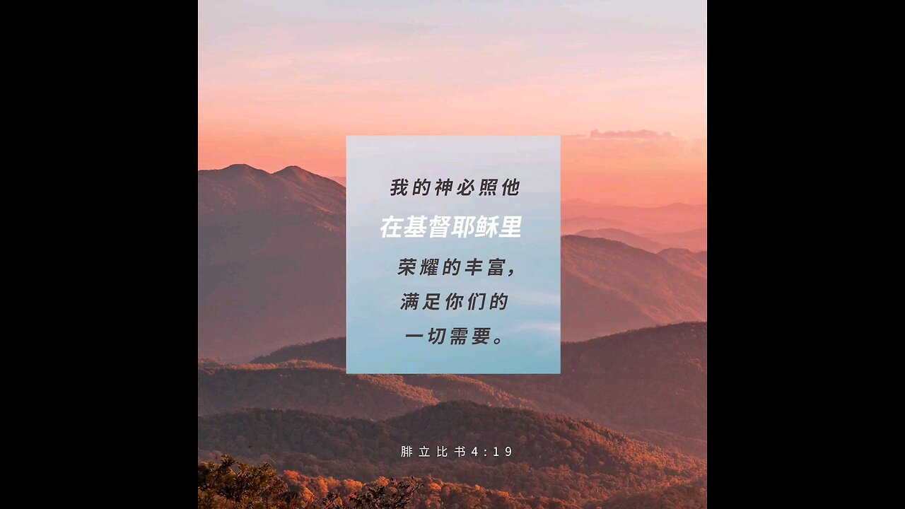 分享今日经文。 愿主与我们同在。阿门