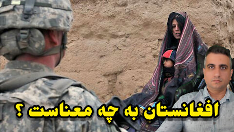 افغانستان به چه معناست ؟