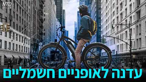 פריחה בשוק האופניים החשמליים