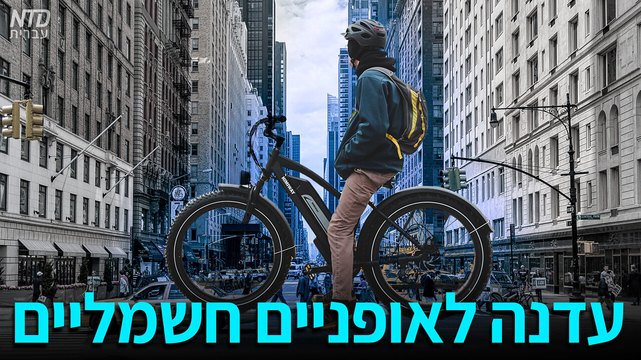 פריחה בשוק האופניים החשמליים