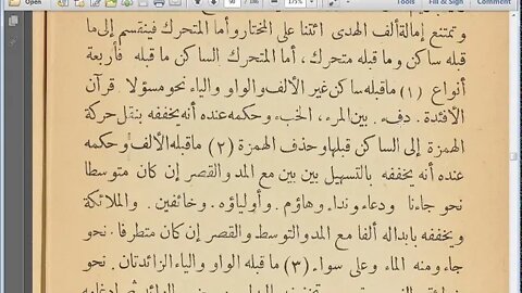 15 الحلقة الثامنة ج2 كتاب الاضاءة مرئي أصول قراءة حمزة المذهب القياس لتغيير الهمز