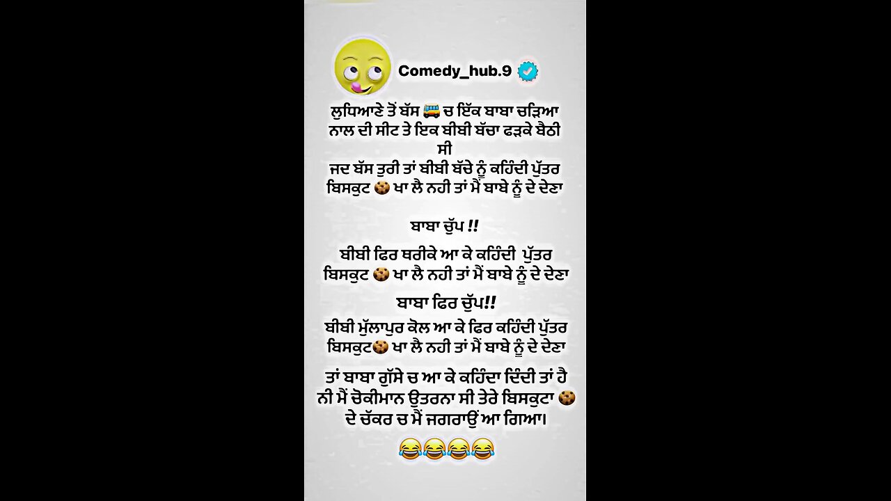 Funny Punjabi Videos Text Video 🤣🤣🤣