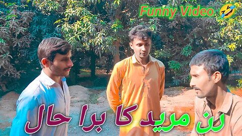 Ran Mureed Ka Bura Hall ||Sab Darty Hain Apni Bewion sy || Funny Video 😂