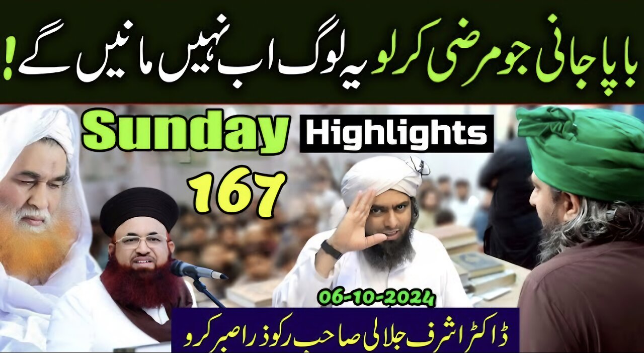 167-Public Session HIGHLIGHTS at Jhelum Academy on SUNDAY (06-Oct-24) | Engineer Muhammad Ali Mirza