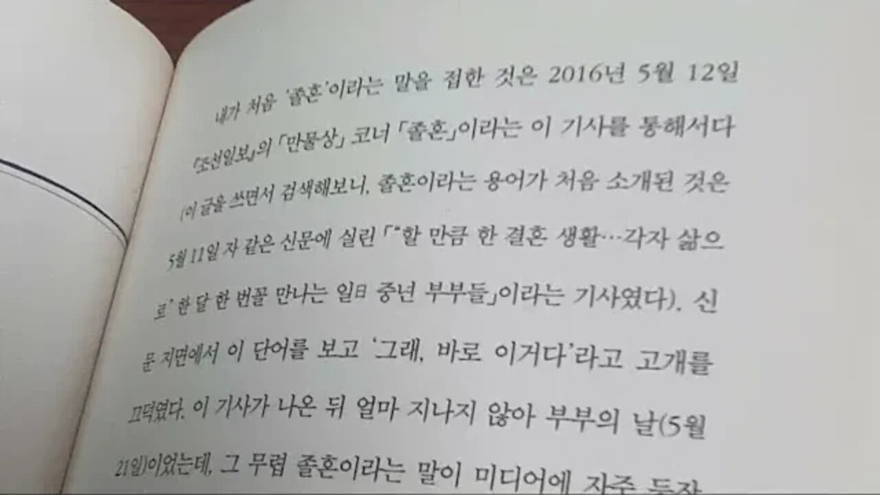 이상한 나라의 심리학, 김병수, 졸혼을 못하는 이유, 소쓰콘을 권함, 가족여행, 조선일보,라디오,상담프로그램, 언어폭력, 자괴감, 커피의힘,소외, 배측전대상피질, 자존감, 학대