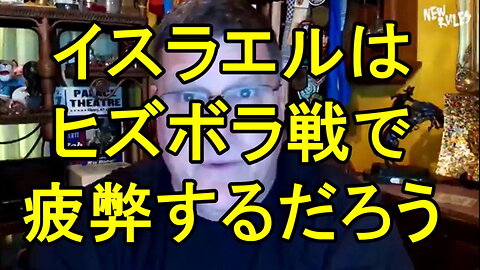 スコット・リッター氏、ガザ戦争はイスラエルの人的資源と兵站能力を消耗させた ?