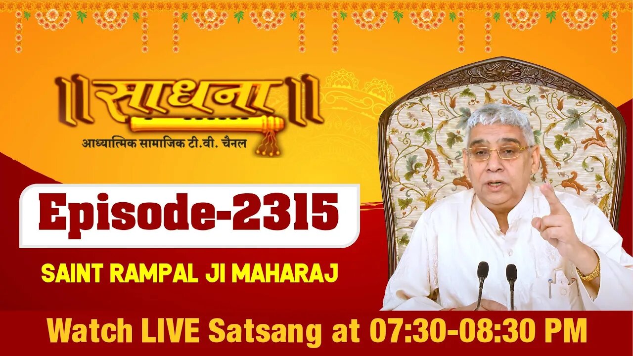 Sadhna TV 17-08-2022 || Episode: 2315 || Sant Rampal Ji Maharaj Live Satsang