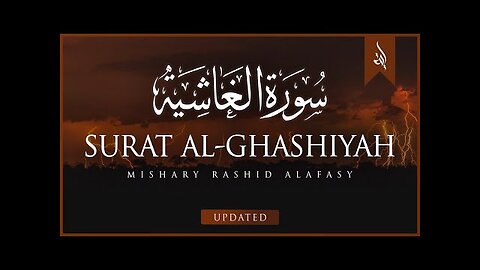 Surat Al-Ghashiyah _ Mishary Rashid Alafasy مشاري بن راشد العفاسي _ سورة الغاشية