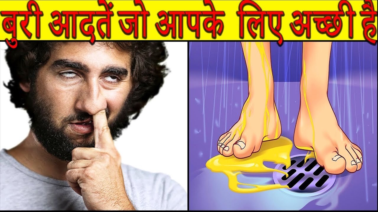 10 बुरी आदतें जो आपके लिए असल में अच्छी है 10 Bad Habits That Are Actually Good For You