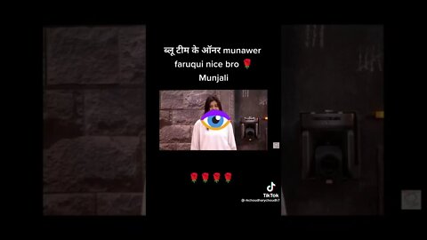 munawar faruqui nice bro munjali