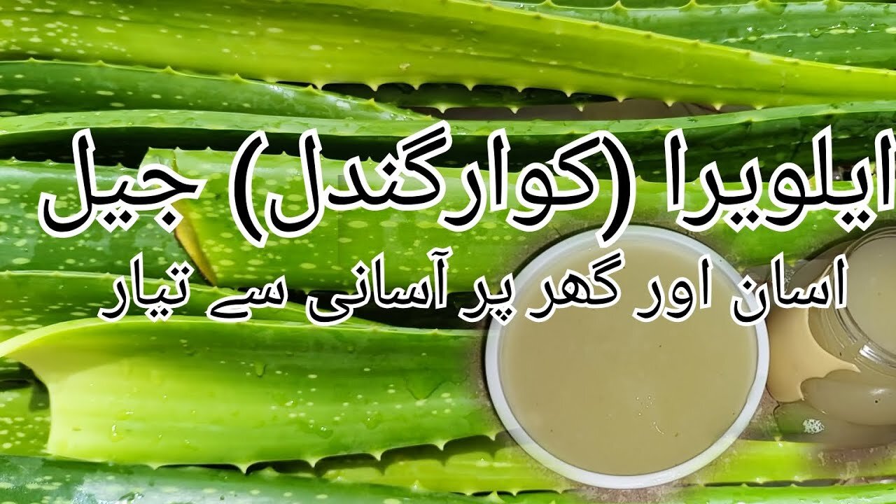 how to make aloe vera gel