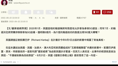 英媒曝美國逼迫英國放棄華為5G：蠻橫叫囂5小時，令人生厭