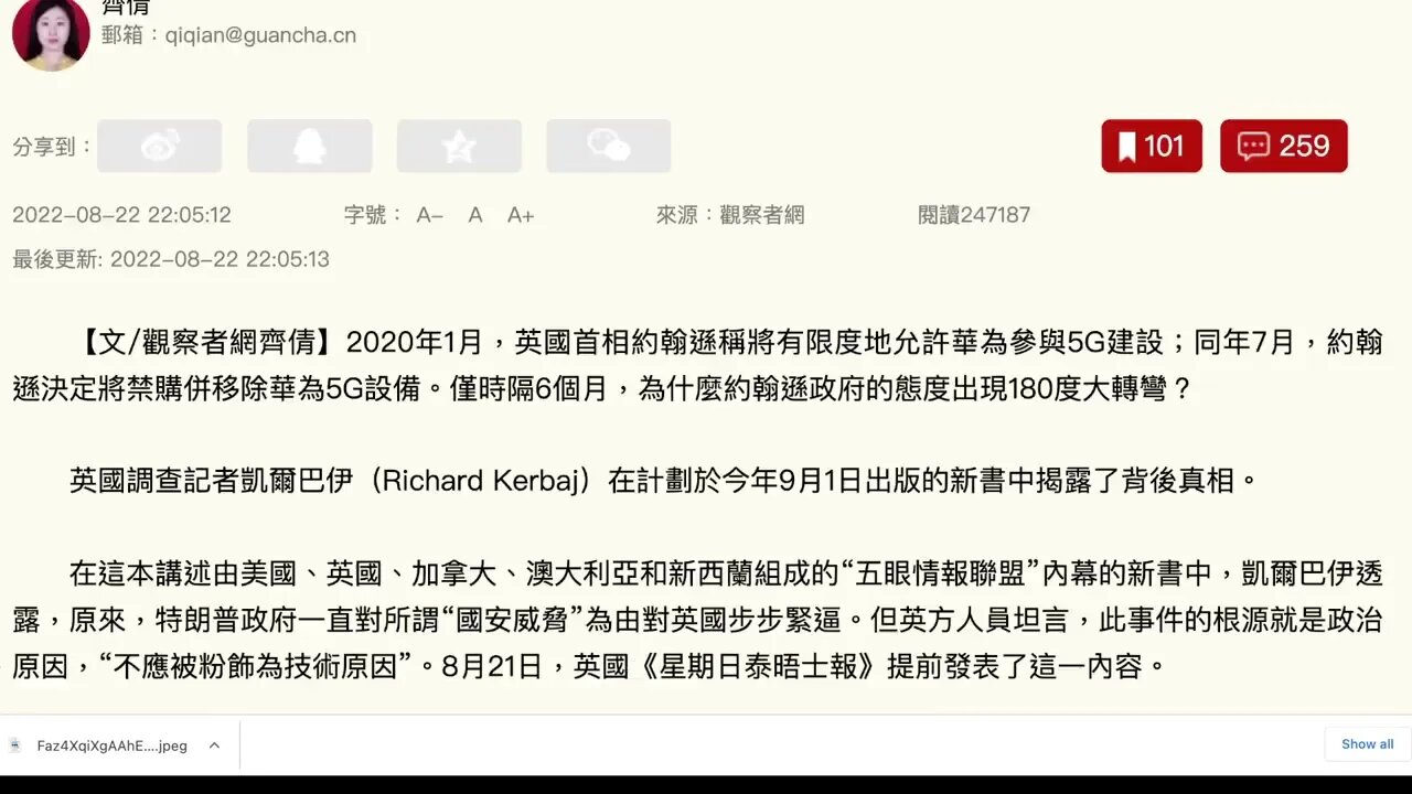 英媒曝美國逼迫英國放棄華為5G：蠻橫叫囂5小時，令人生厭