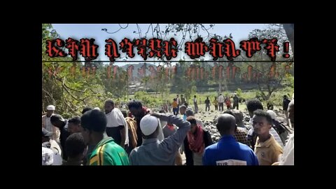 በጎንደር ምን ተፈጠረ? በዚህ ሁኔታ እስከ መቼ?