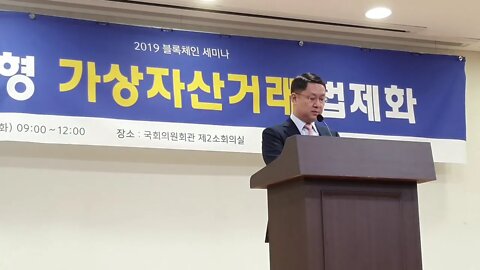 가상자산거래법제화 김근익 위원장