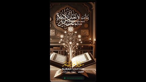 AL QURAN