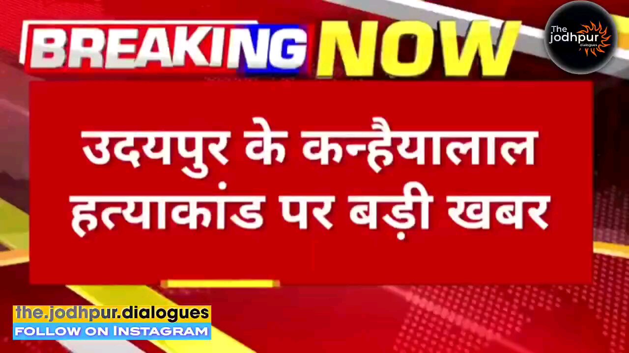 kanhaiya lal murder case Bell