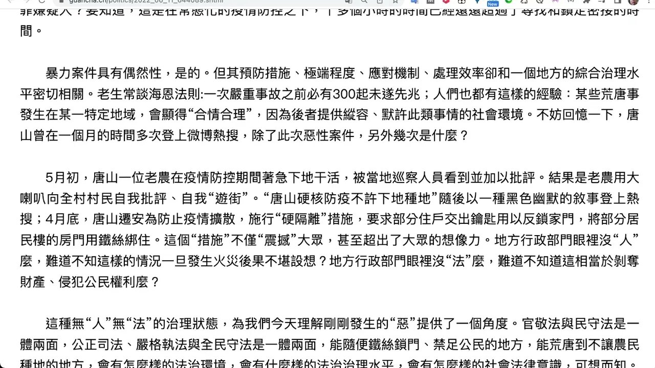 唐山警方：打人事件最後1名嫌犯被抓獲，9人全部歸案