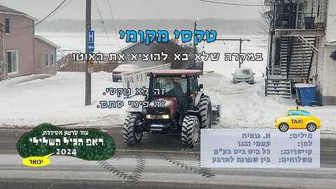 טקסי מקומי