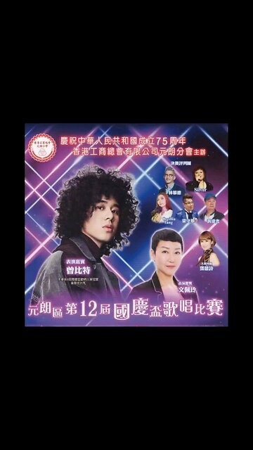 Yuen Long, Hong Kong... there's only one, baby