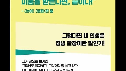 어쩐지 고전이 읽고 싶더라니, 김훈종, 논어, 맹자, 이로움을 먼저 좇는 존재일까, 의리, 공자왈, 이익, 중어중문학, classic, 춘추전국시대, 제자백가, 사서삼경