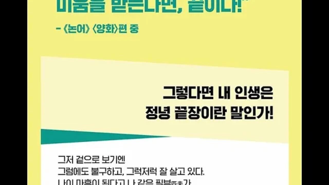 어쩐지 고전이 읽고 싶더라니, 김훈종, 논어, 맹자, 이로움을 먼저 좇는 존재일까, 의리, 공자왈, 이익, 중어중문학, classic, 춘추전국시대, 제자백가, 사서삼경