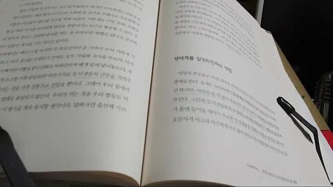 건강한 장이 사람을 살린다, 장 미생물, 프로바이오틱스, 생태계를 일망타진하는 방법, 소아과, 항생제, 장미생물총 파괴, 프리마이오틱스, 유산균, 마이크로바이옴, 면역계