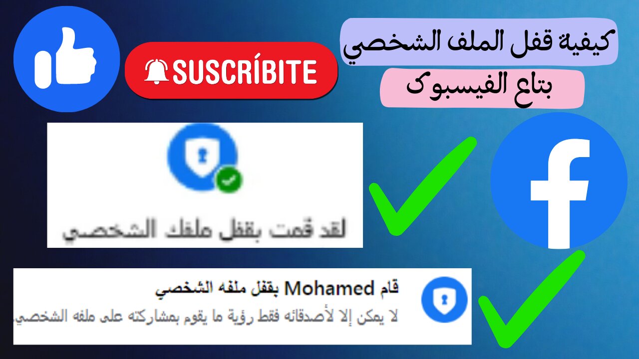 How to lock facebook profile on computer