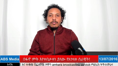 በፋኖ ምት እየተበታተነ ያለው የአገዛዙ ሰራዊት!
