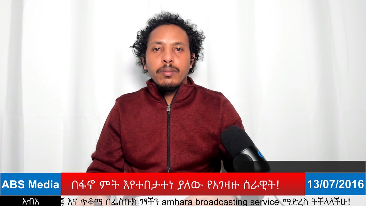በፋኖ ምት እየተበታተነ ያለው የአገዛዙ ሰራዊት!