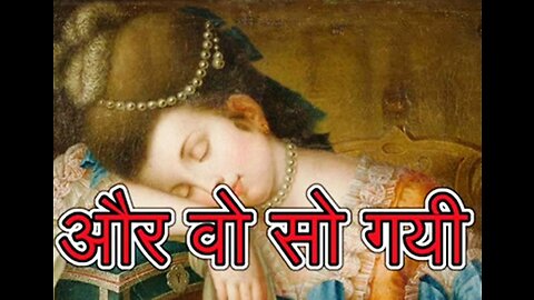 Two Stories: "और वो सो गयी" और "पैसों वाला लिफाफा"