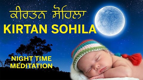 Sohila Sahib _ Kirtan Sohila _ ਕੀਰਤਨ ਸੋਹਿਲਾ _ Daily Night Time Prayer _ Sleeping Music _ Meditation