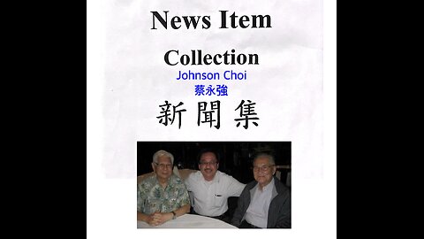 Johnson Choi News Collection 1998 - 2023