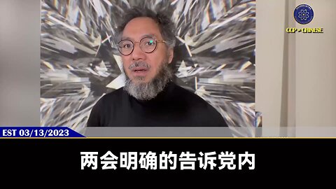 共产党内部宣布了两会闭幕这一天就是正式的台海开战之时，对台随时开战