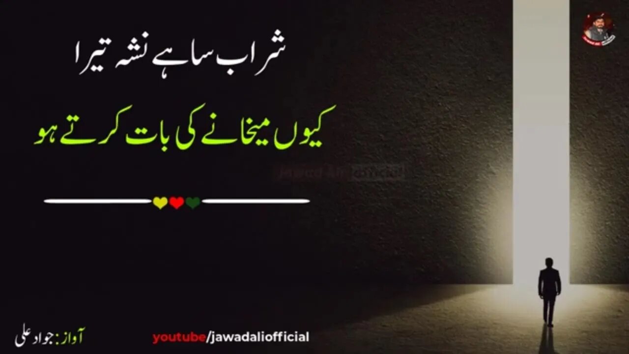 Best 2 Lines Urdu Shayari Whatsapp Status 2021 - New Sad Heart Touching Poetry - Deep Two Lines