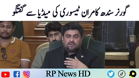 Governor Sindh Kamran Tesori Media Talk