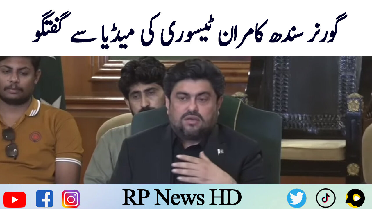 Governor Sindh Kamran Tesori Media Talk