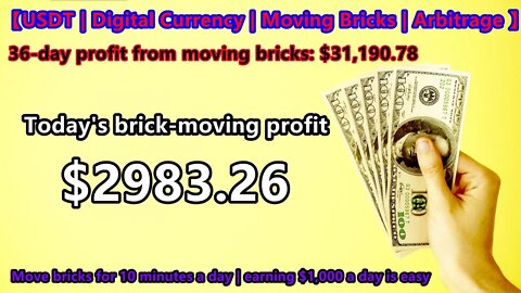 【USDT | Moving Bricks | Arbitrage】Today's profit of moving bricks: $2983.26