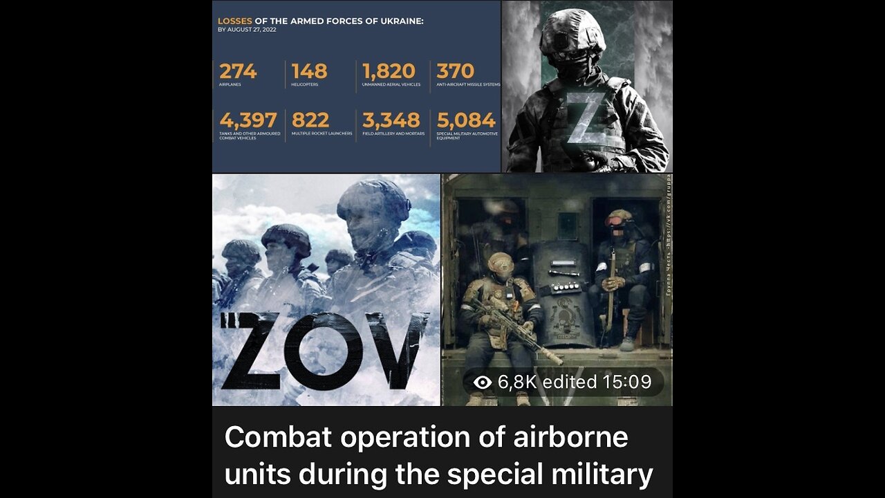 Combat operation of airborne units during the special military operation