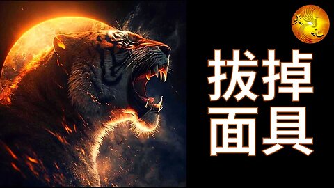 2023年4月22日 扒掉面具❗️希拉里, 克勞斯, 索羅斯, 比爾蓋茨等推特賬戶消失❓❗️以叛國罪逮捕了太空部隊作戰總指揮錢斯-薩爾茨曼❗️時政動態❗️