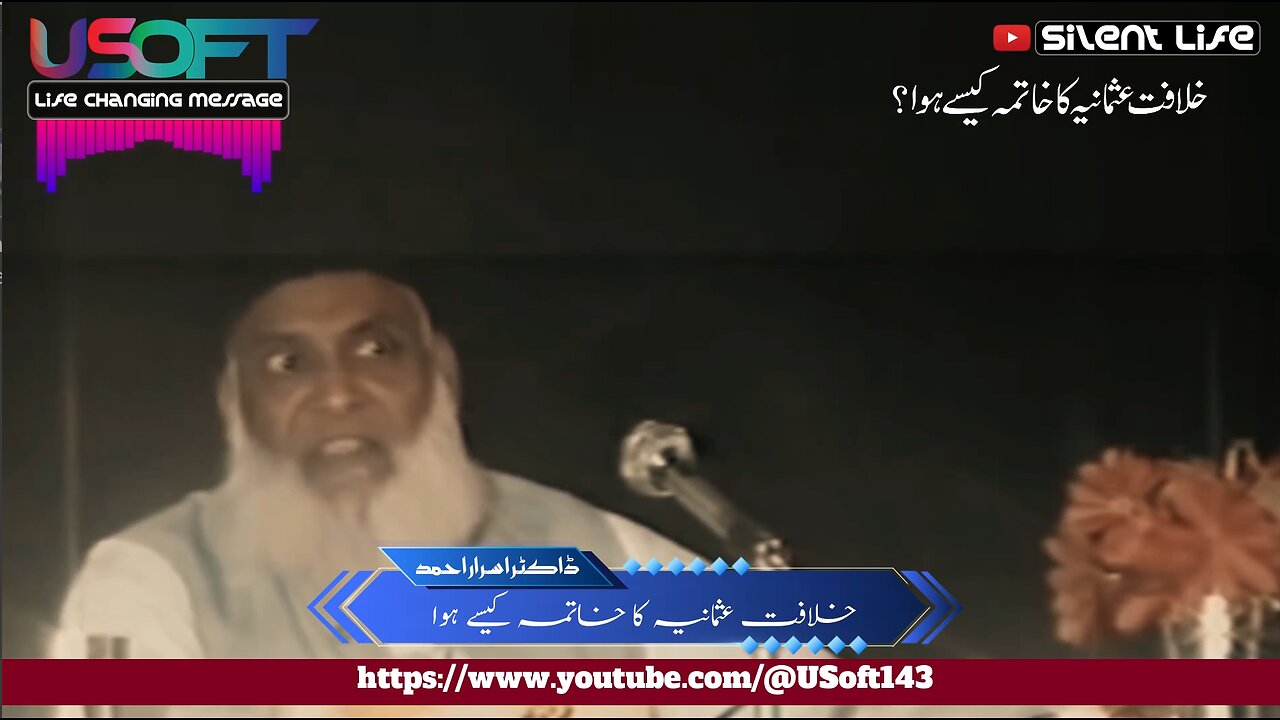 Khilafat Usmania Sultanat-e-Usmania ka Khatima Kasay Hoa Dr. Israr Ahmed R.A Special Bayan